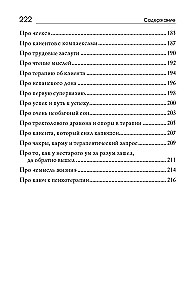 Nowe bajeczki dla młodych terapeutów