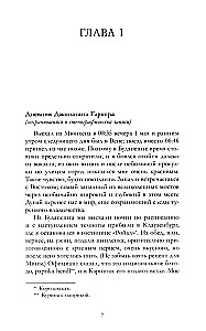 Дракула