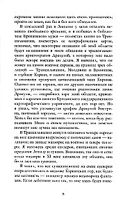 Дракула