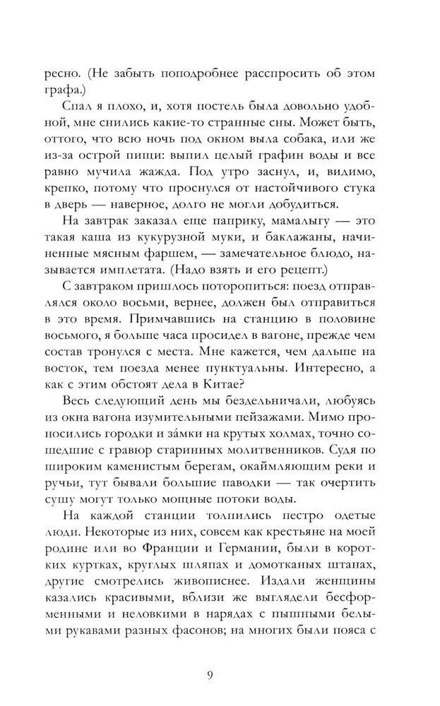 Дракула