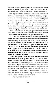 Дракула