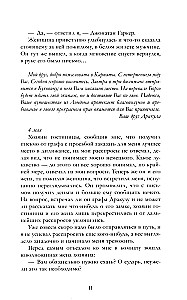 Дракула