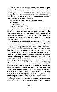 Дракула