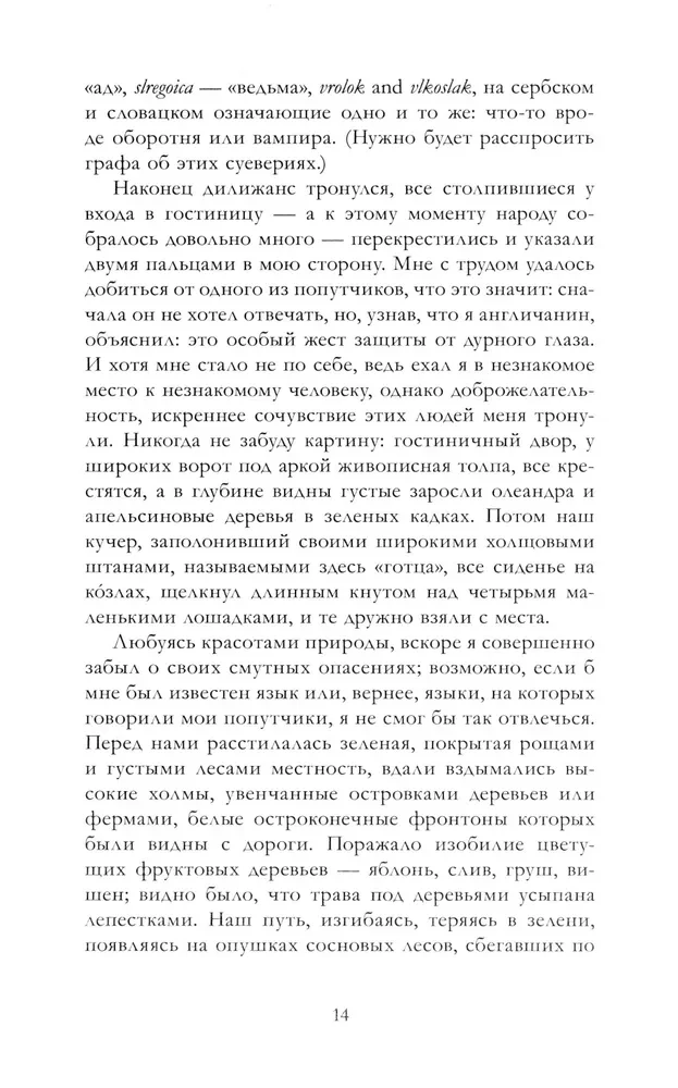 Дракула