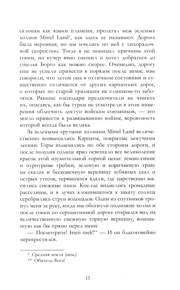 Дракула