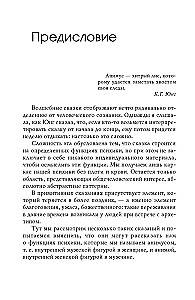 Animus ja anima muinasjuttudes. Kass: Muinasjutt naiselikkuse taassünnist
