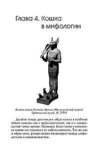 Animus ja anima muinasjuttudes. Kass: Muinasjutt naiselikkuse taassünnist