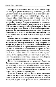 Animus ja anima muinasjuttudes. Kass: Muinasjutt naiselikkuse taassünnist
