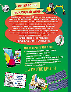Nauka i technika! 365 osiągnięć ludzkości