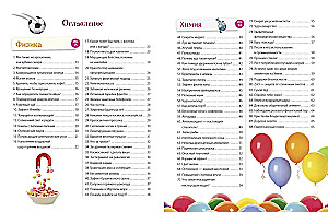 Nauka i technika! 365 osiągnięć ludzkości
