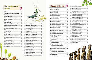 Nauka i technika! 365 osiągnięć ludzkości