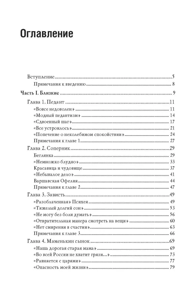 Николай I. Последний рыцарь Европы
