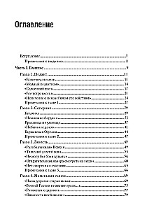 Николай I. Последний рыцарь Европы