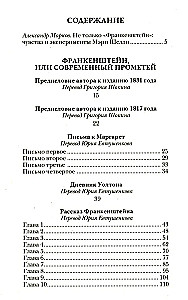 Frankenstein, czyli Współczesny Prometeusz