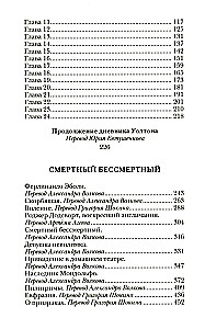 Frankenstein, czyli Współczesny Prometeusz
