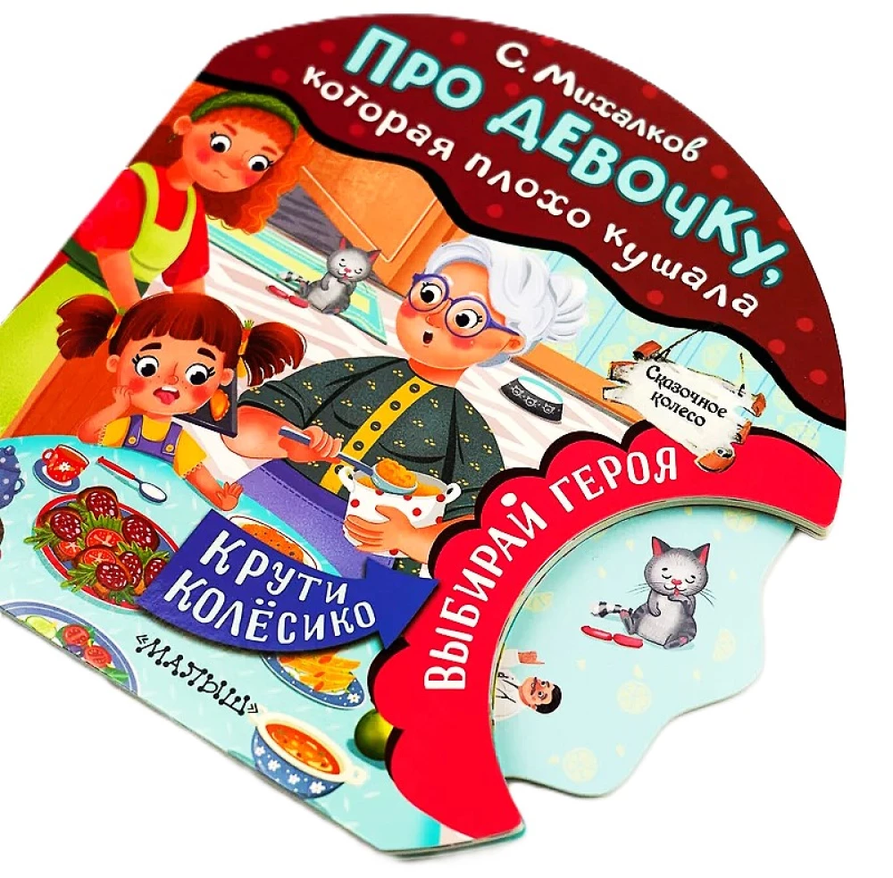 Tüdruku kohta, kes ei söönud hästi