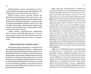 Сан Лайт. Фэн-шуй изобилия. Методы внутреннего фэн-шуй, преображающие жизнь