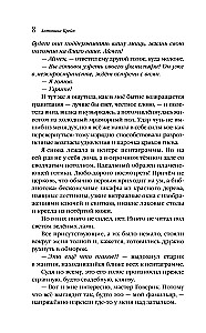 Nusišypsok man, Artūrai Edinburgas