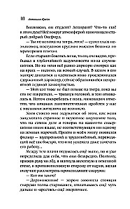 Nusišypsok man, Artūrai Edinburgas