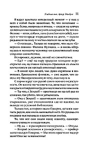 Nusišypsok man, Artūrai Edinburgas