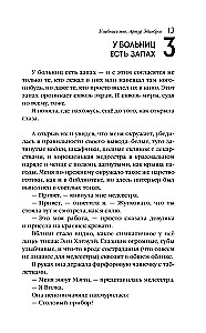 Nusišypsok man, Artūrai Edinburgas