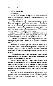 Nusišypsok man, Artūrai Edinburgas