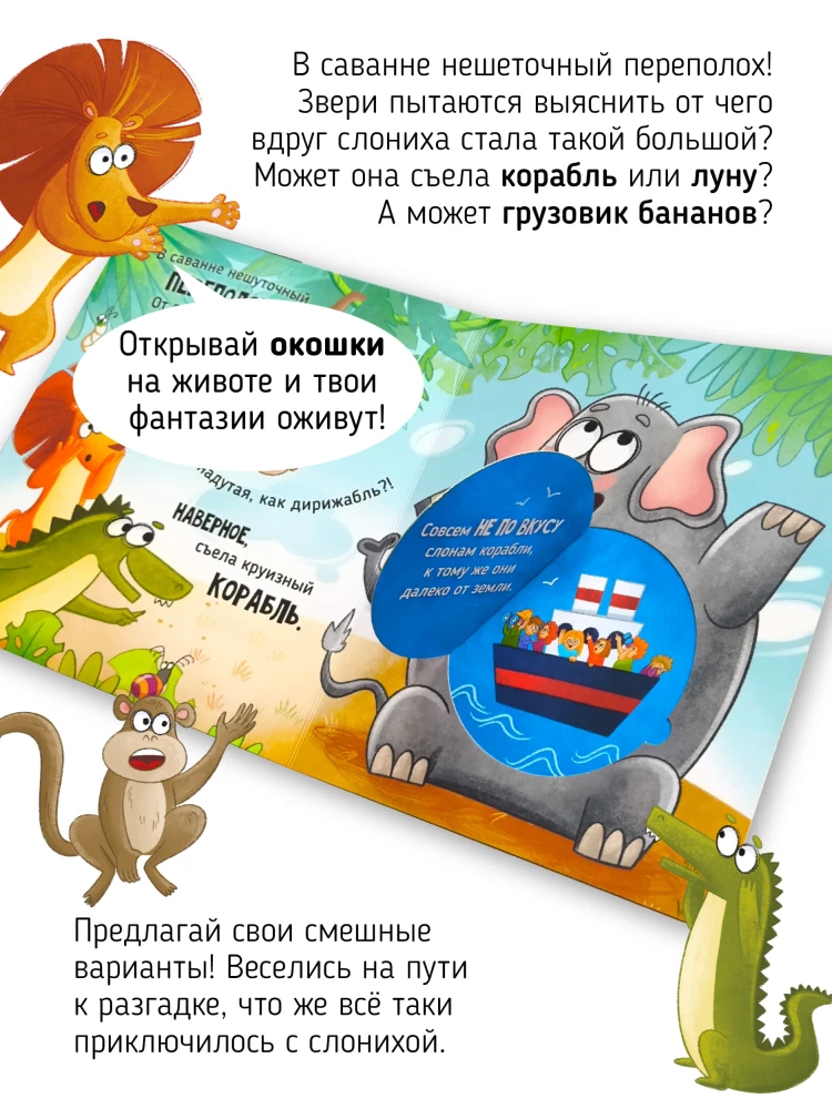 Bardzo duża słoniątko