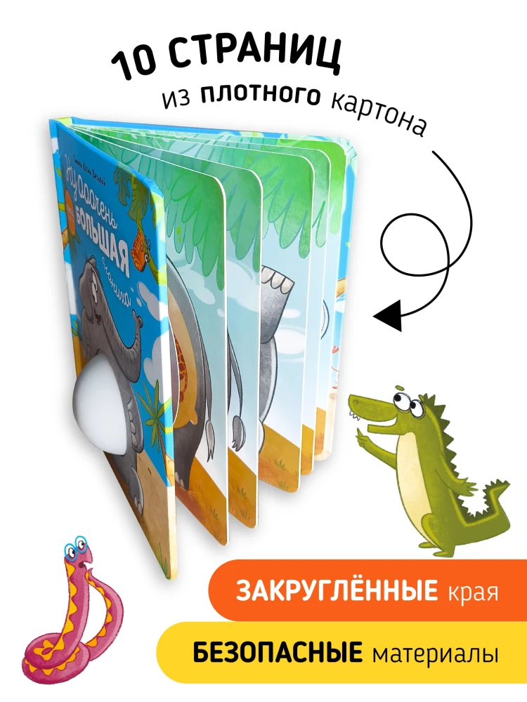 Bardzo duża słoniątko