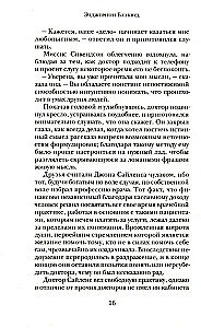 Ogniowa Nemesis