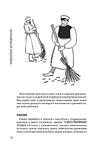 Занимательная арифметика