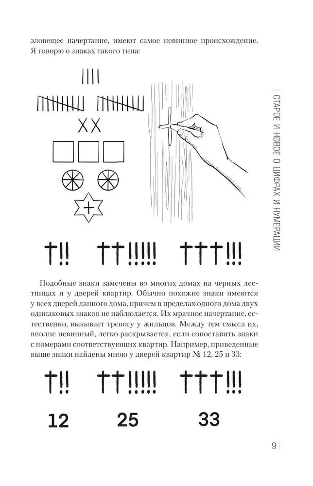 Занимательная арифметика