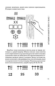 Занимательная арифметика