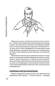 Занимательная арифметика