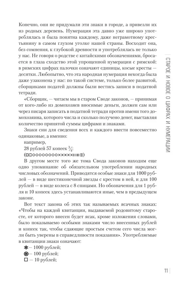 Занимательная арифметика