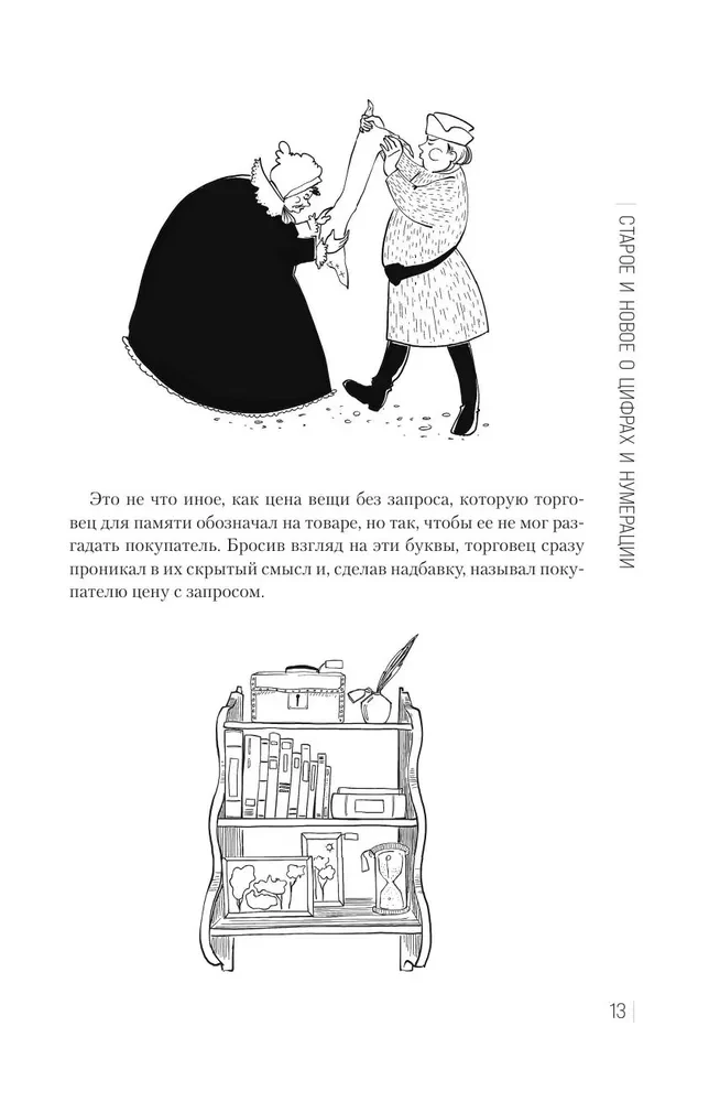 Занимательная арифметика