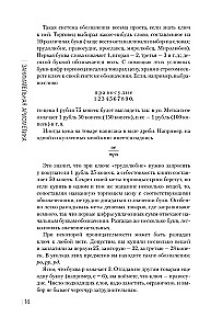Занимательная арифметика