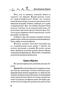 Medžių ir krūmų genėjimo menas, siekiant sukurti sveiką ir derlingą sodą