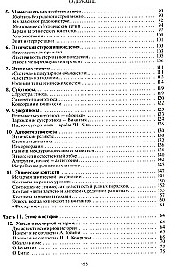 Ethnogenese und Biosphäre der Erde