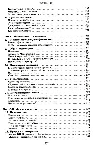 Ethnogenese und Biosphäre der Erde