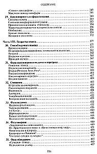 Ethnogenese und Biosphäre der Erde