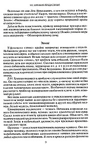 Ethnogenese und Biosphäre der Erde