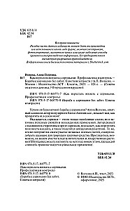 Kaip nustoti kariauti su piktžolėmis. Prevencija ir kontrolė