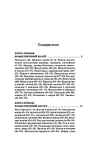 Życie dwunastu cezara