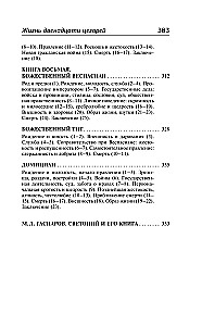 Życie dwunastu cezara