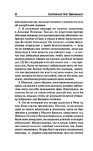 Życie dwunastu cezara