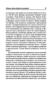 Życie dwunastu cezara