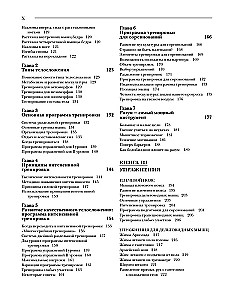 Klasikinė kultūrizmo enciklopedija