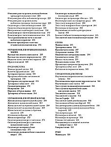 Klasikinė kultūrizmo enciklopedija