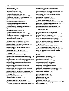 Klasikinė kultūrizmo enciklopedija