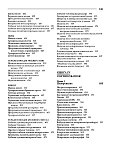 Klasikinė kultūrizmo enciklopedija
